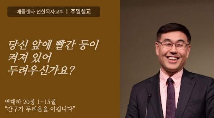 20260308 “간구가 두려움을 이깁니다”