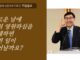 20260419 “괴로운 날을 잘 보내는 방법”