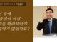 20260426 나의 고난 중에 하나님은 진짜 일하시나요?