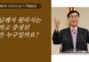 20260517 충성이 주께 있습니다