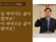 20260524 주일 예배 설교