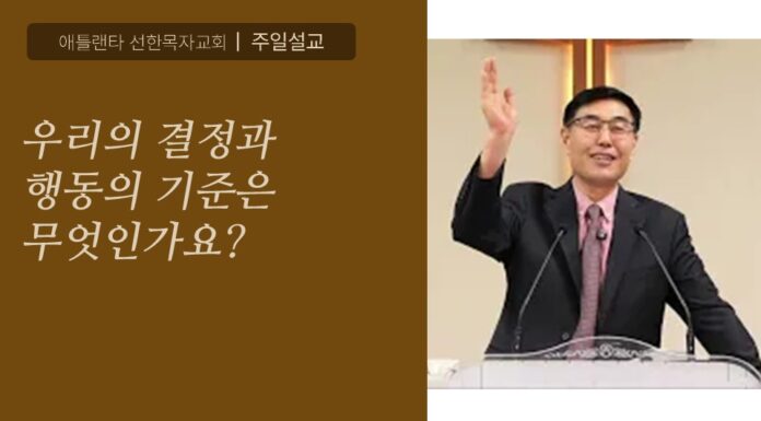 20260531 주일 예배 설교
