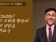 20260628 창립감사주일 설교