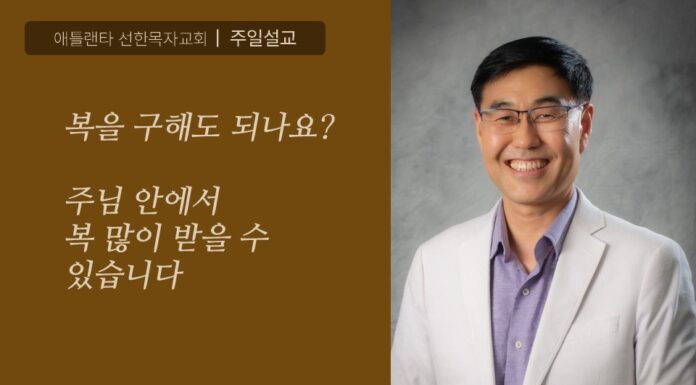 20260830 주일 설교 말씀