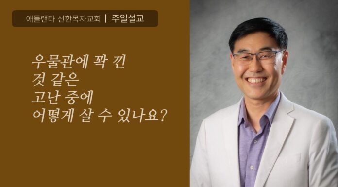 20260906 주일 설교 말씀