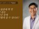 20260906 주일 설교 말씀