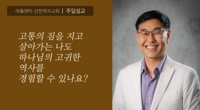 20260913 주일 설교 말씀