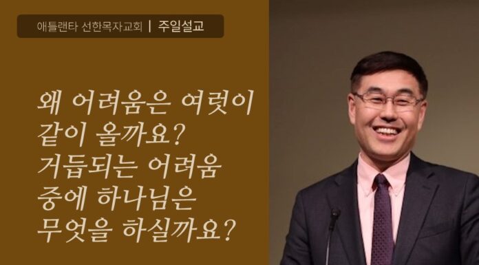 20260920 주일 설교 말씀